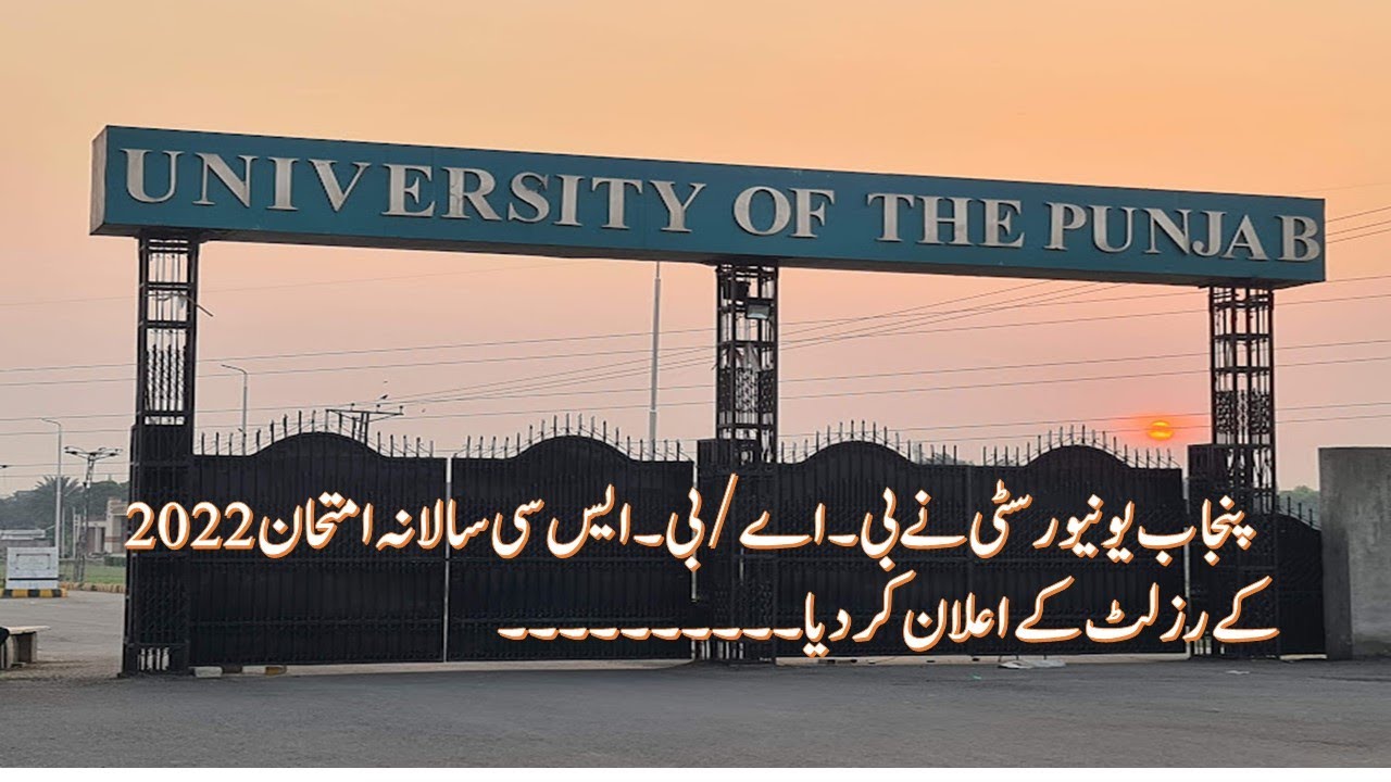 Punjab University Result of Associate Degree in Arts - Science | BA BSC | Annual Examination, 2022