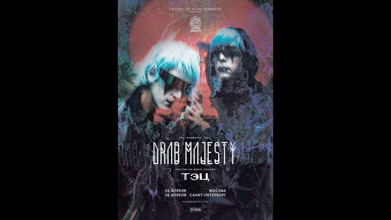 Drab Majesty - Not Just A Name (Live in Moscow 2019)