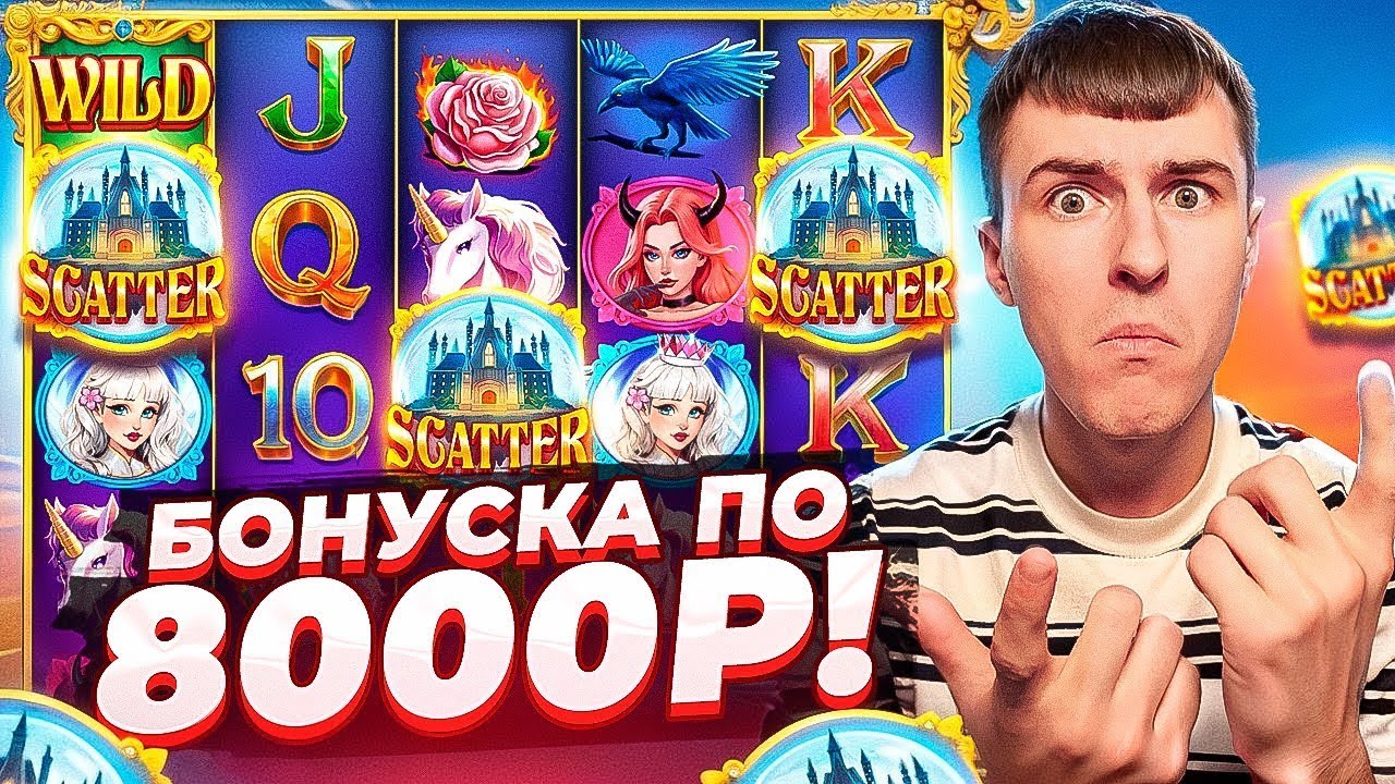 ВЫБИЛ БОНУСКУ ПО 8.000Р В ANGEL VS SINNER / ЭТО ЗАНОС? / Я В ШОКЕ!!! ( ЗАНОСЫ НЕДЕЛИ )