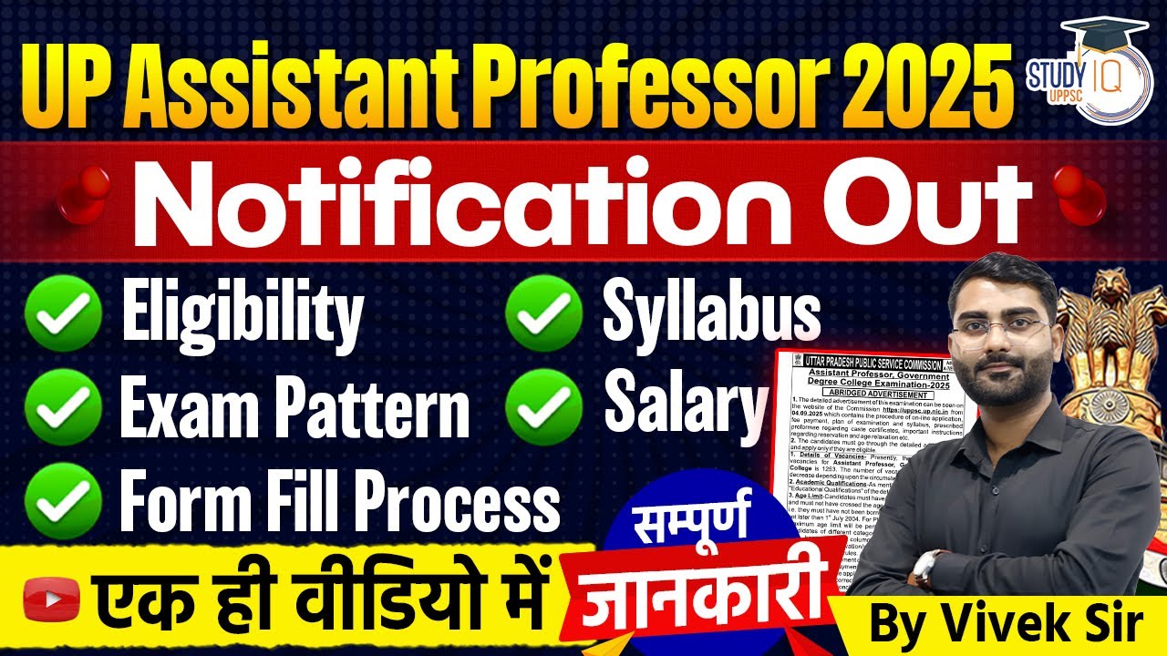 UP Assistant Professor 2025 | Notification Out | Eligibility, Syllabus, Exam Pattern, & Form Fill