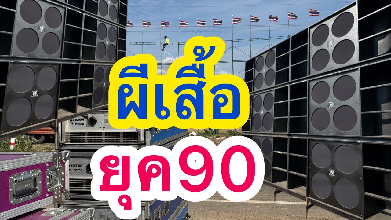 คนเล่นน้อยแล้วหน้าเปิด4ดอก