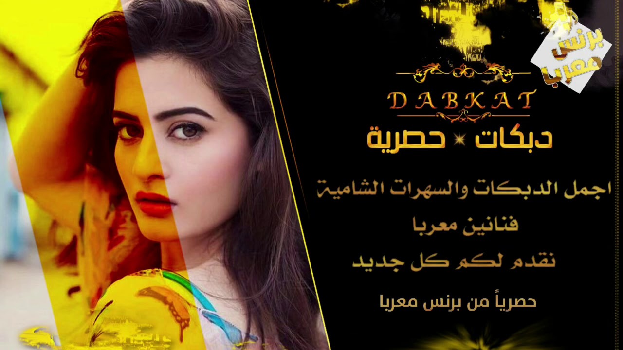 احمد غزلان || سهره تركي المنصوري والكاسبر بني ياس 2020