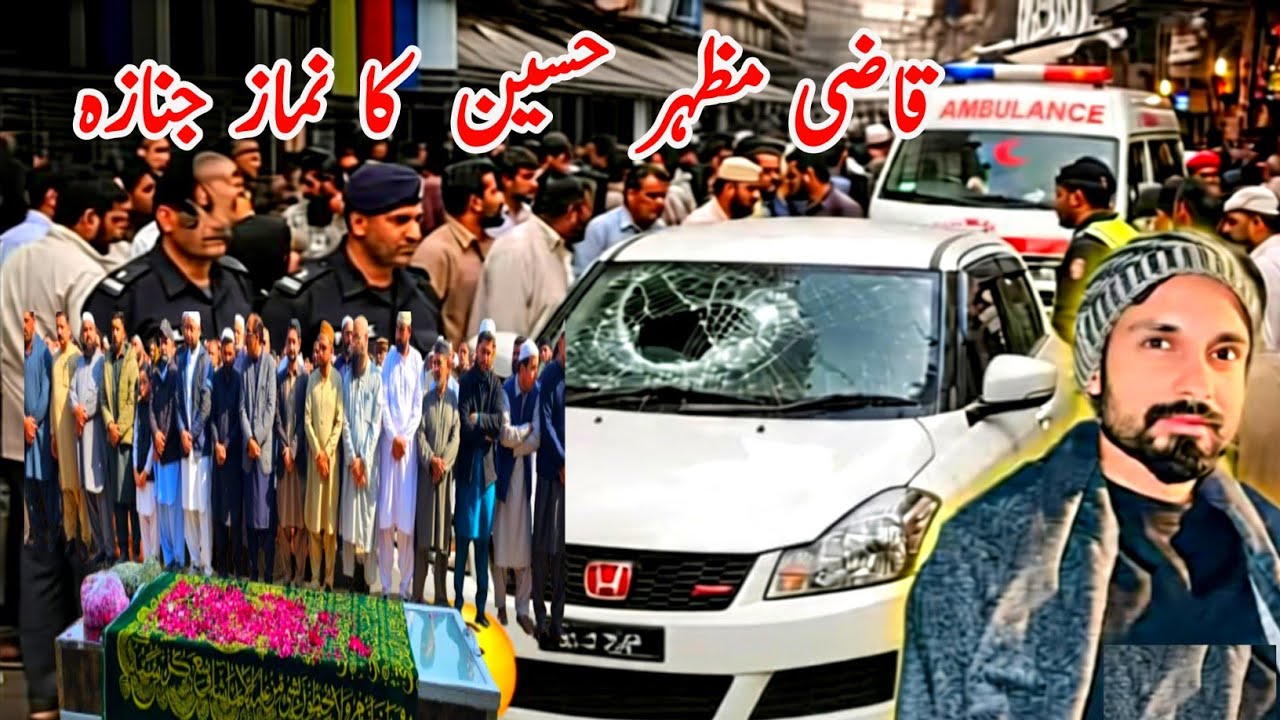 نماز جنازہ قاضی مظہر حسین | گورنمنٹ گرلز ڈگری کالج چکسواری میں ادا کر دی گئی