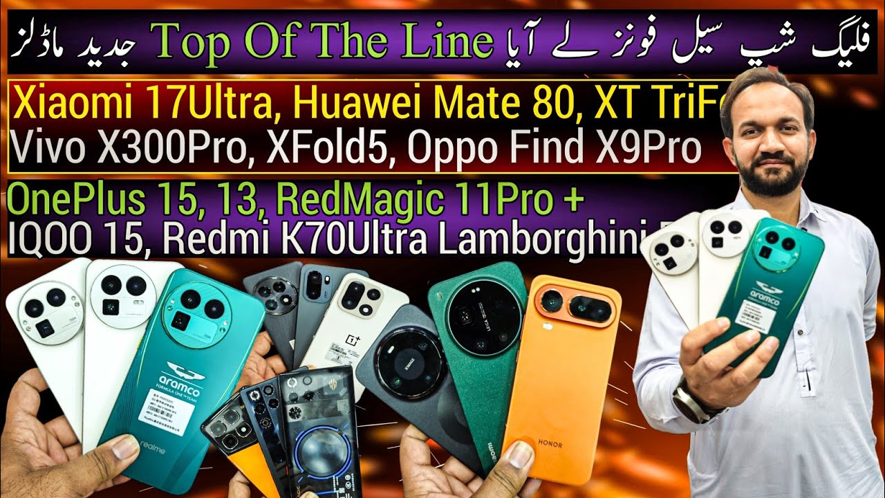 Xiaomi 17 Ultra | Vivo X300Pro X200 Ultra | Honor Magic 8Pro Air V5 VS3 | RedMagic 11Pro Plus | Н...
