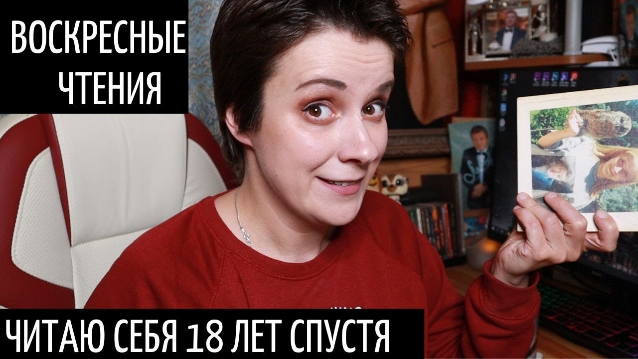ВОСКРЕСНЫЕ ЧТЕНИЯ. ЯРКИЙ И ЙОГУРТ...