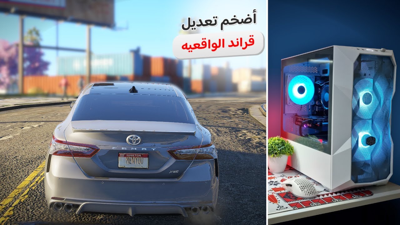 هذا أضخم تعديل على GTA V!!🔥🤯