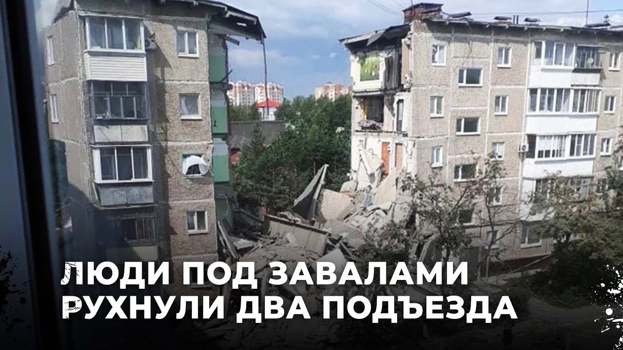 Мощный хлопок газа обрушил пятиэтажку в Нижнем Тагиле. Кадры спасения детей из-под завалов