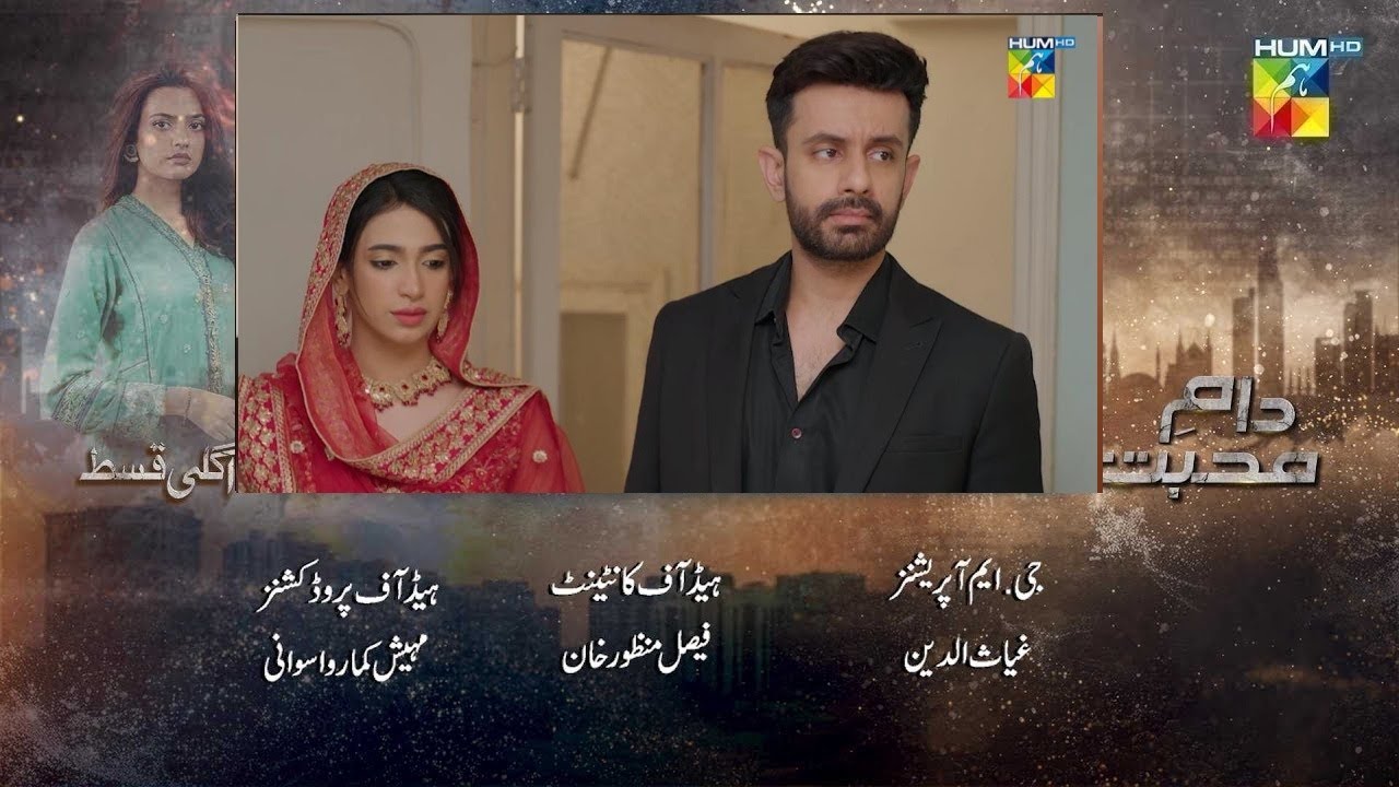 Daam-e-Mohabbat Episode 28 Teaser | Daam-e-Mohabbat Episode 28 Promo | Pakistani Drama Review💔