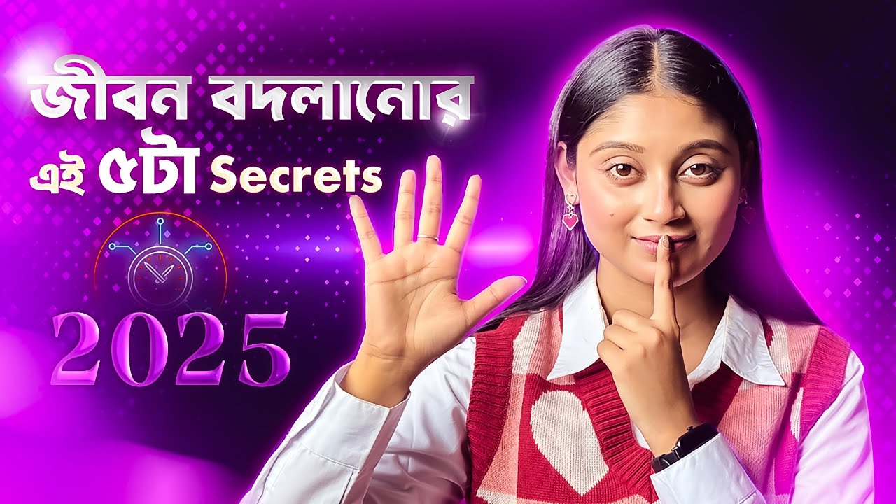 নিজেকে নতুন করে গড়ে তোলার এই পাঁচটি নিয়ম ।I Bengali Motivational Video II #motivation #discipline