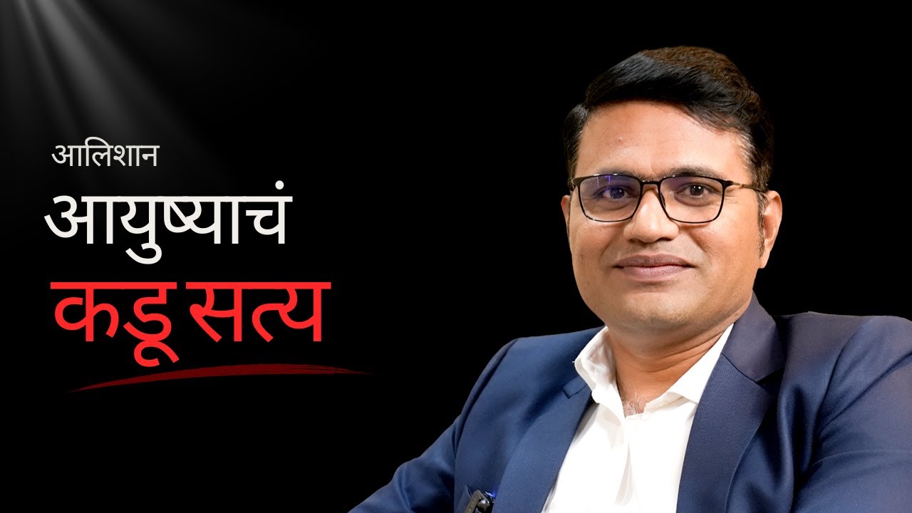 आलिशान आयुष्याचं कटू सत्य | Luxury Life Reality | Chart Commando Marathi