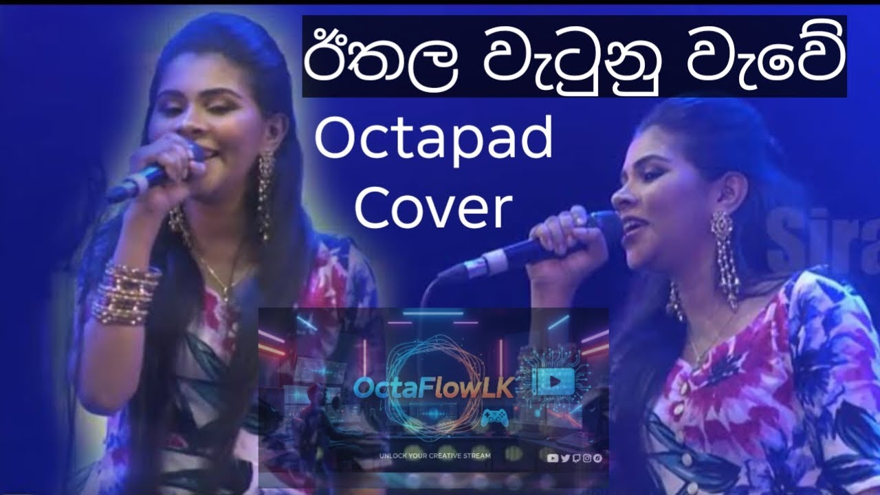 ඊතල වැටුනු වැවේ-ithala watunu wawe octapd cover by octaflow lk