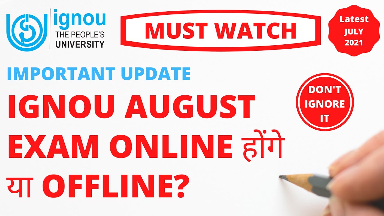 IGNOU August Exam Online होंगे या Offline? MCQ Type Exam? Google Feedback Form किसके लिए है?