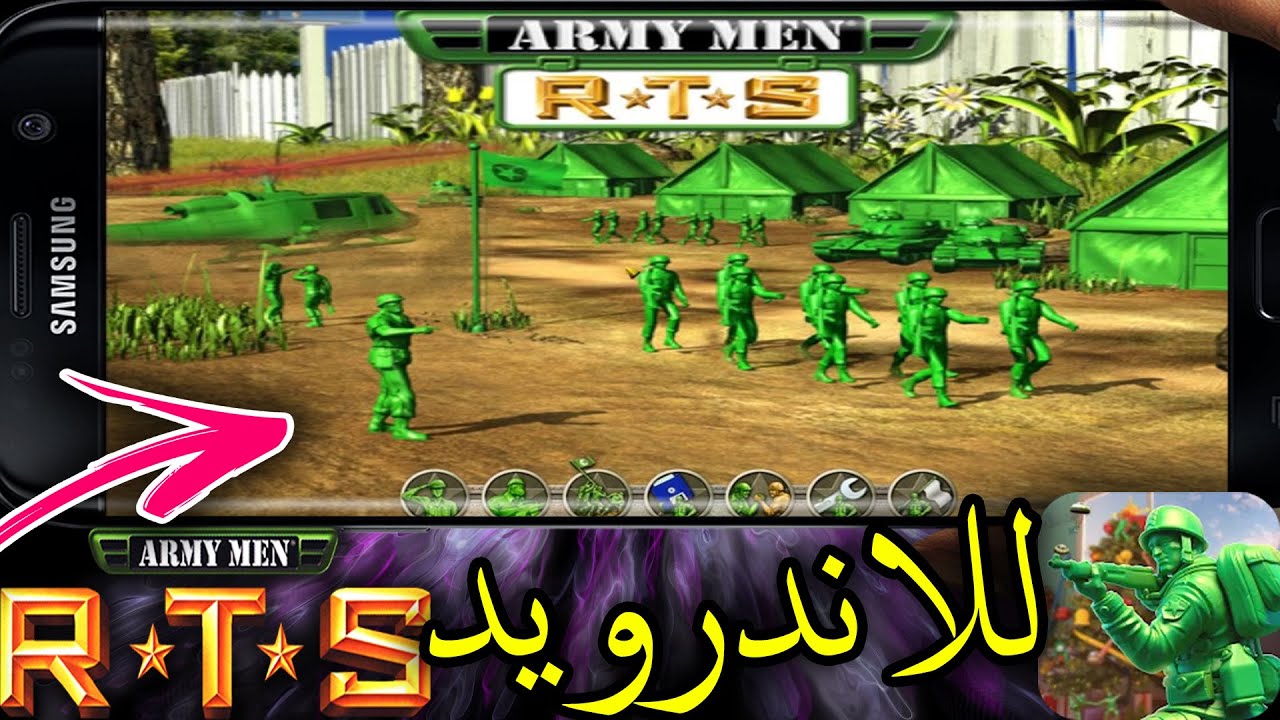 تحميل لعبة العساكر الخضر Army Men RTS النسخة الاصلية للاندرويد