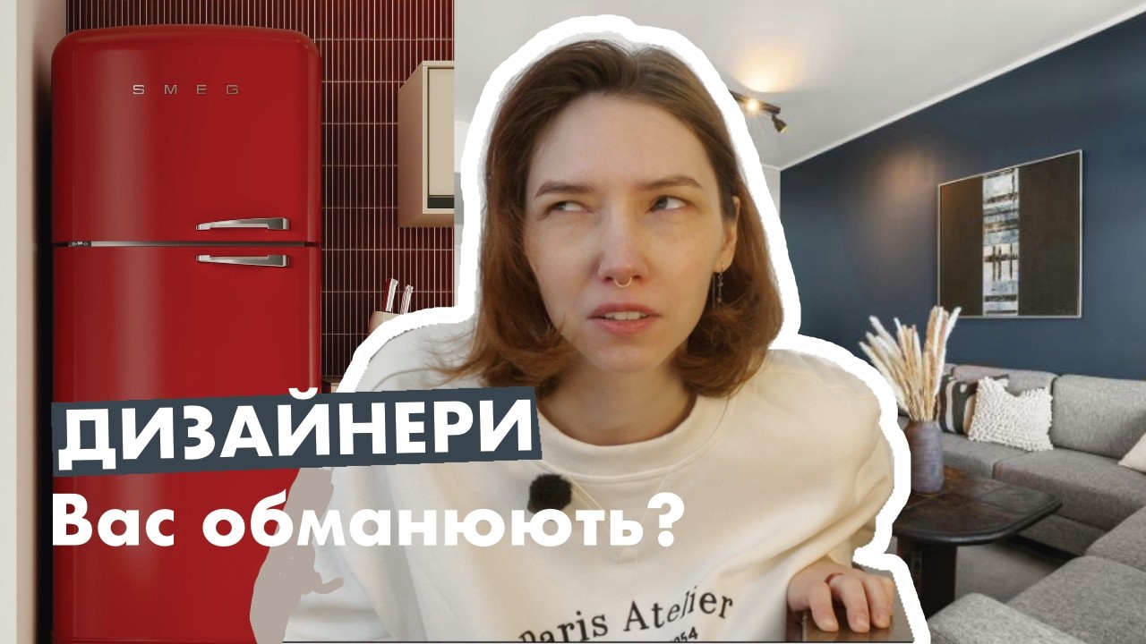 Правила дизайну, яких не існує | Розповідаю як все є насправді