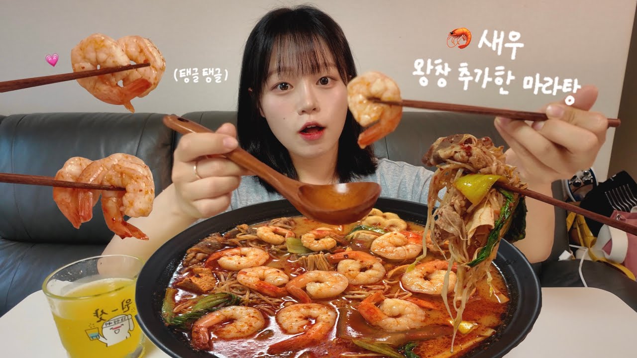 (마라탕 먹방🔥) 새우 왕창 추가했새우 마라탕