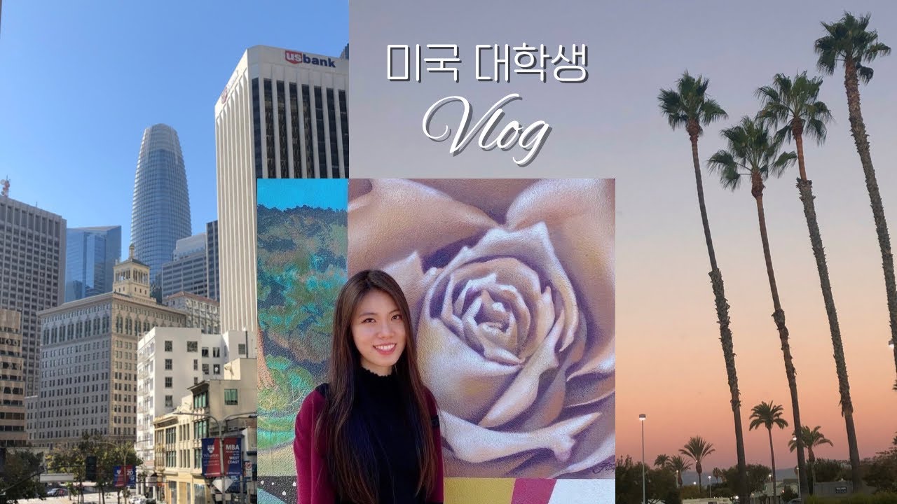스탠포드 대학교 일상 브이로그 | 캘리포니아 대학생 일상 vlog:동아리 박람회, 샌프란시스코 여행, 수업 등
