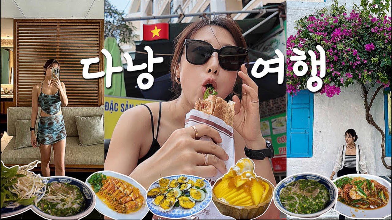 3박 5일 다낭여행🇻🇳 경기도 다낭시에서 한국인 없는 맛집만‼️구글평점 평균 4.7ㅣ미케비치 호텔 추천✨Ep.1