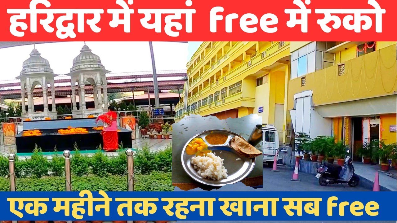 Shantikunj Haridwar- यहां आजीवन free मैं रुकिए II हरिद्वार में यहां मिलता है ( रूम + खाना) free II
