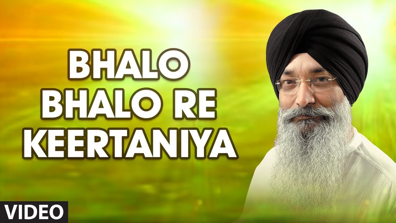 Bhalo Bhalo Re Keertaniya [Full Song] Sabh Jot Teri