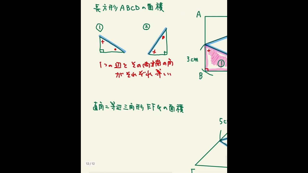 四谷大塚　予習シリーズ　小5 算数　いろいろな図形の面積⑧