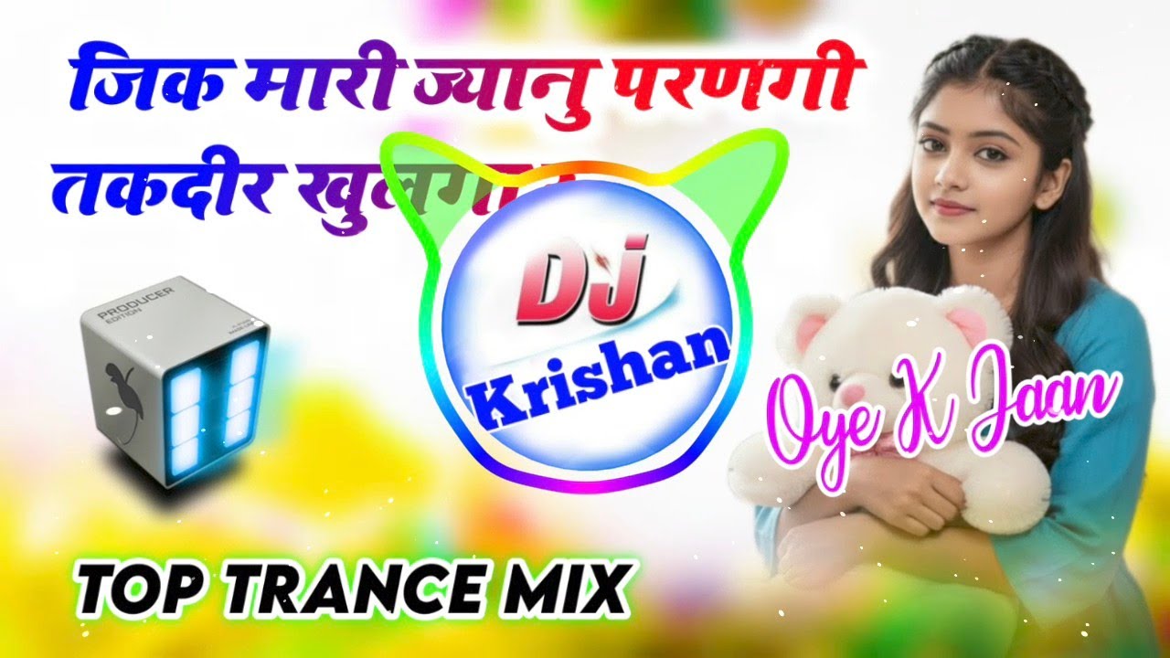 Instagram Virel Song 👑 जिक मारी ज्यानु परणगी तकदीर खुलगा र Dj Remix 🥰 Kajod Bhal New Trending Song 