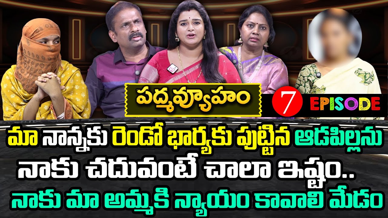 PADMAVYUHAM ( Episode - 7) Advocate Ramya || Dr. Kalyan Chakravarthy || Sreevani || SumanTv Women