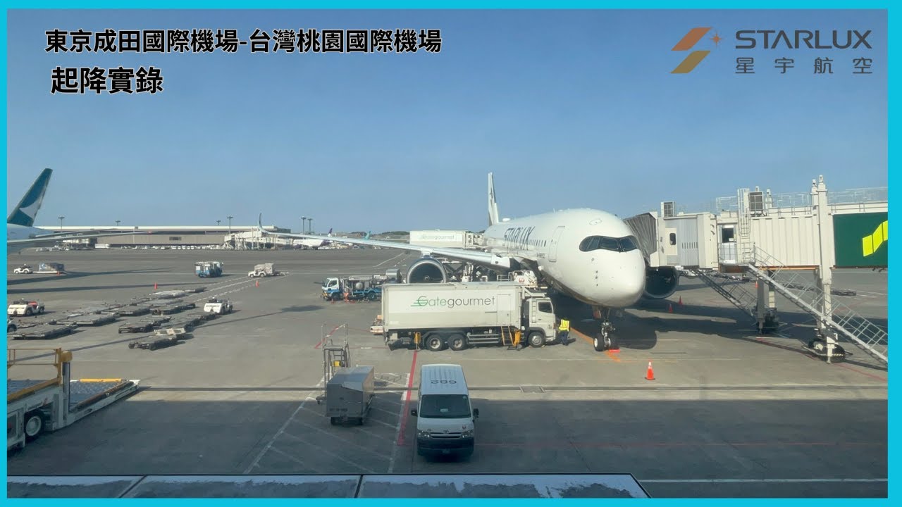 飛行紀錄｜星宇航空｜A350-900｜JX803｜Rolls-Royce Trent XWB-84｜東京成田國際機場-台灣桃園國際機場｜NRT-TPE｜起降實錄｜ep.04