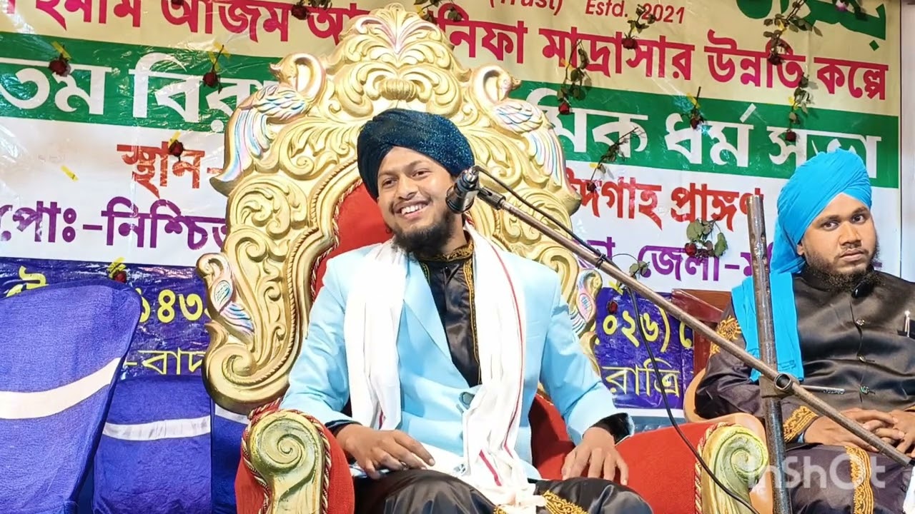 সবাইকে মদিনায় নিলা আমায় নিলা না মদিনা মোর আসল ঠিকানা জীবনী বক্তা হাফেজ ক্বারী ওমর ফারুক তাসনিম