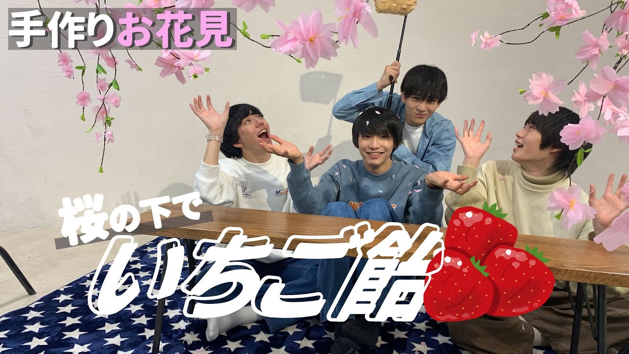 【手作りお花見】桜の下でいちご飴に挑戦！