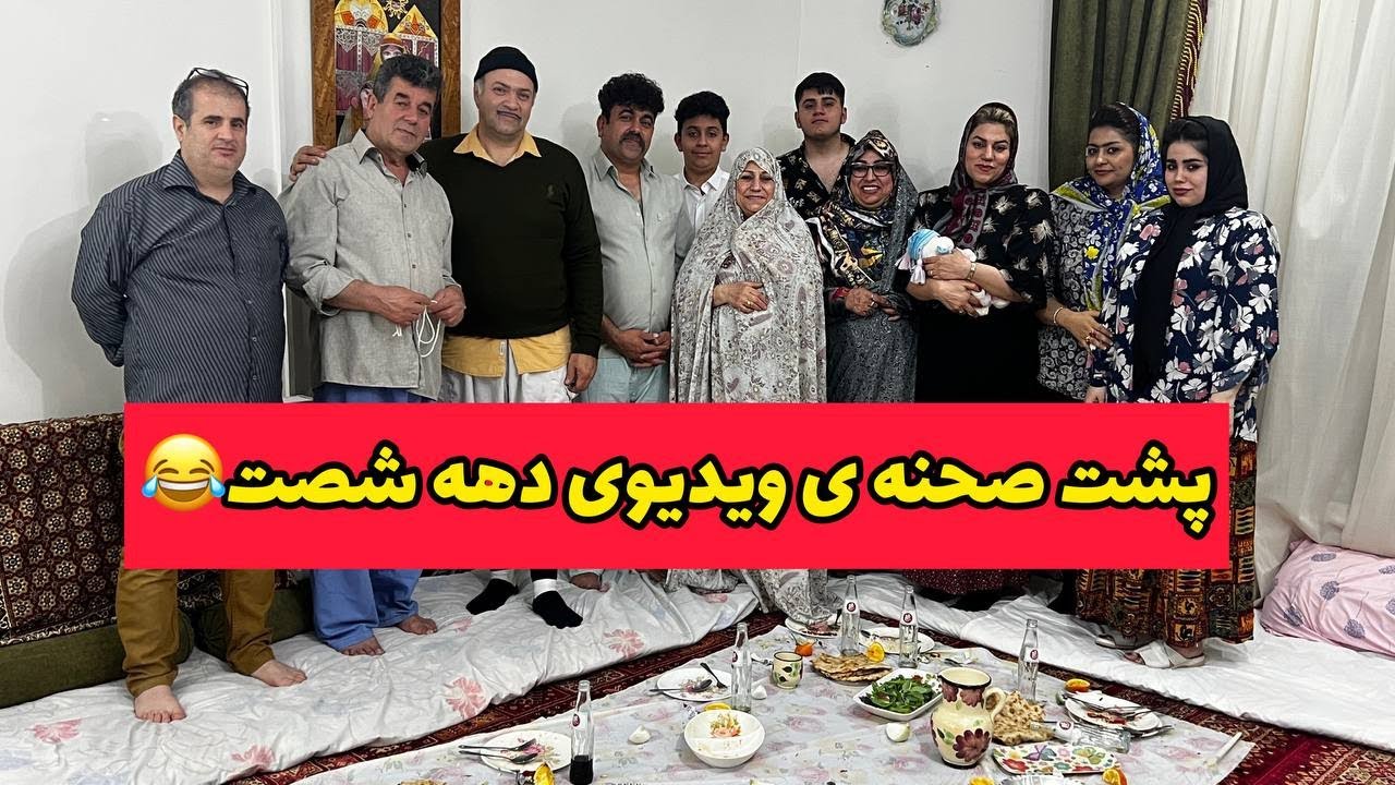 ولاگ پشت صحنه مهمونی دهه شصتی ، سفر در زمان ، روزمرگی های من