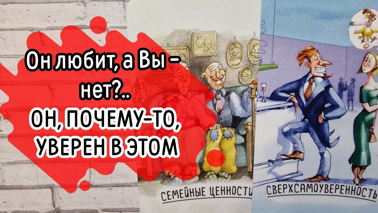 ‼️ВАША с ним СИТУАЦИЯ его ГЛАЗАМИ...⁉️🌹❤️🔥🩷🌷‼️тароокс