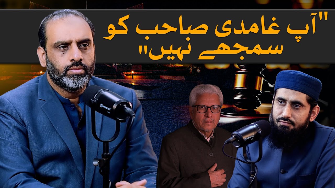Addressing The Cliché of Not Understanding Ghamdi Sahib