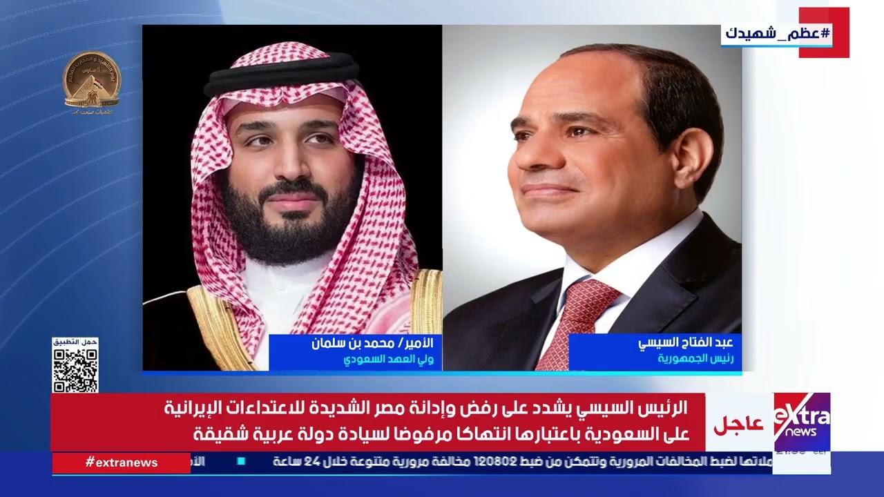 الرئيس عبد الفتاح السيسي يجري اتصالا هاتفيا بالأمير محمد بن سلمان ولي عهد المملكة العربية السعودية