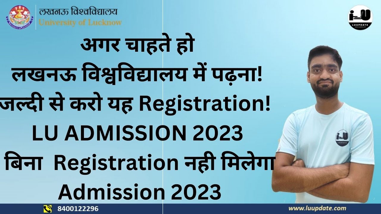 Unlocking the Secret to Lucknow University Admission 2023!#lucknowuniversity #luupdate