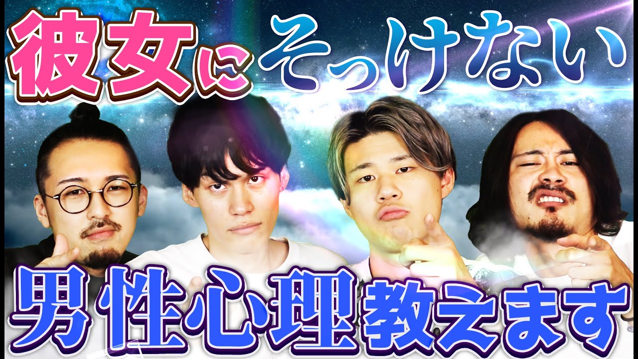 付き合ってから冷たくなる男の特徴２０選！