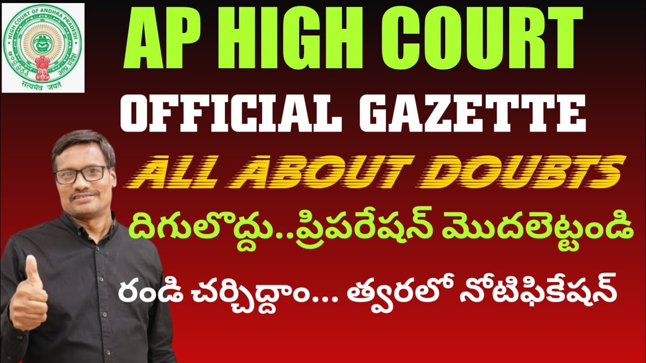 AP HIGH COURT OFFICIAL GAZATTE DOUBTS