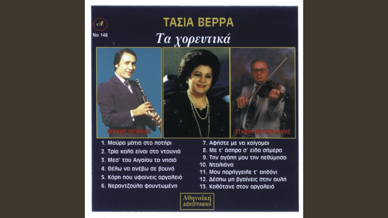Neratzoula fountomeni