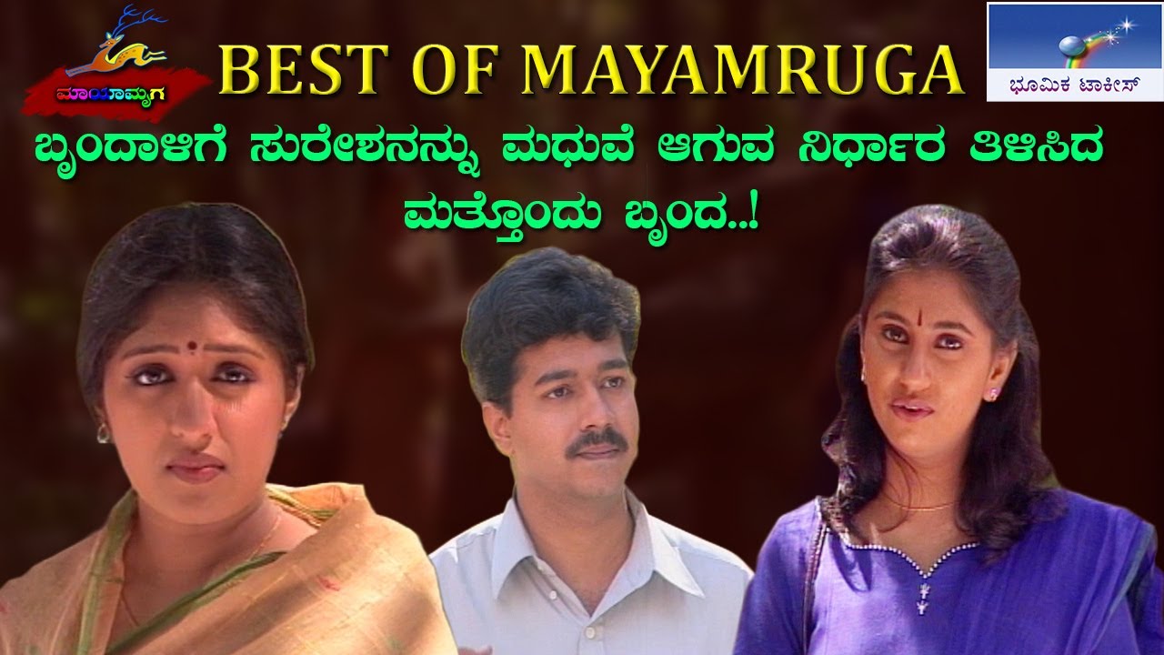 Best Of Mayamruga, Edition 86