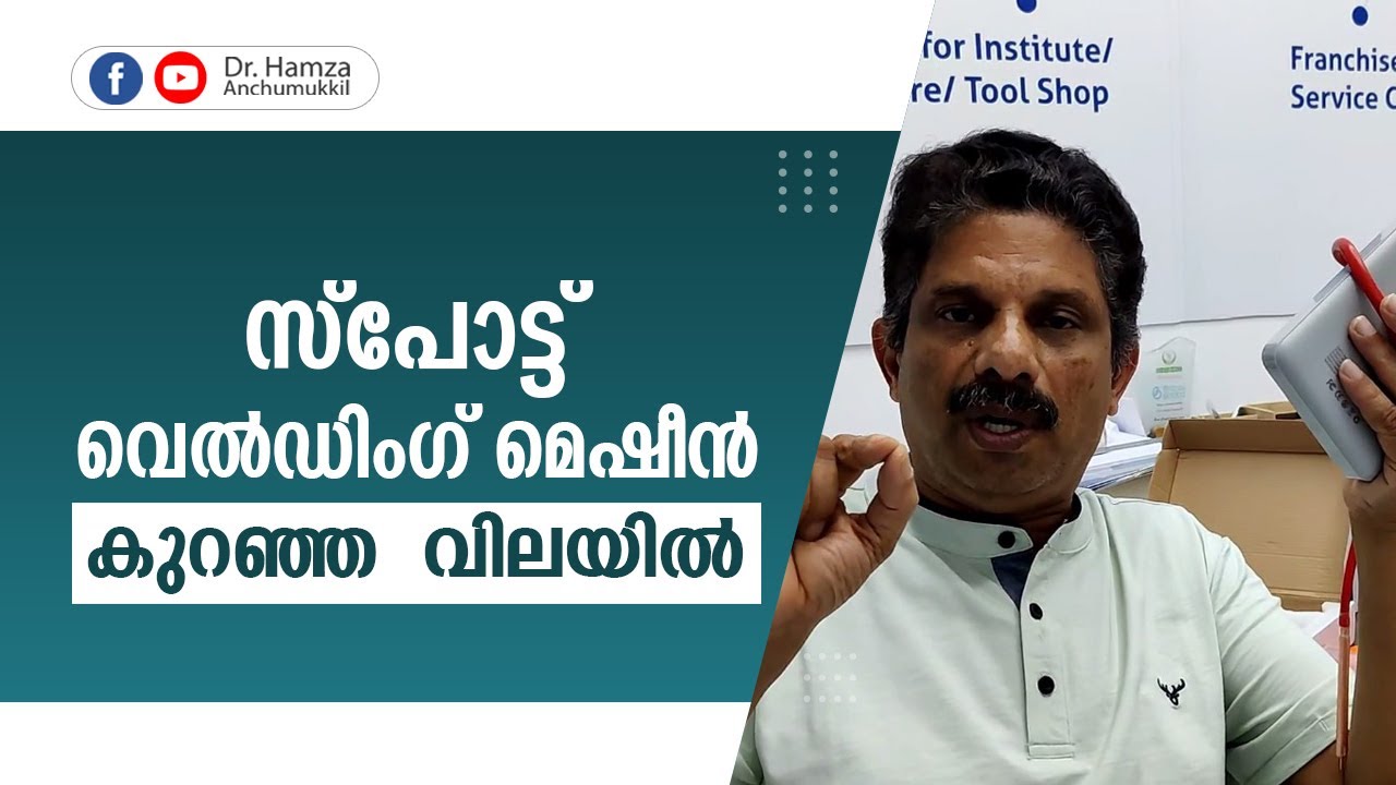 സ്പോട്ട് വെൽഡിംഗ് മെഷീൻ കുറഞ്ഞ വിലയിൽ