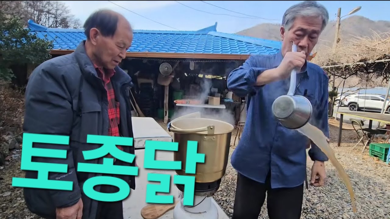 토종닭 살마먹기