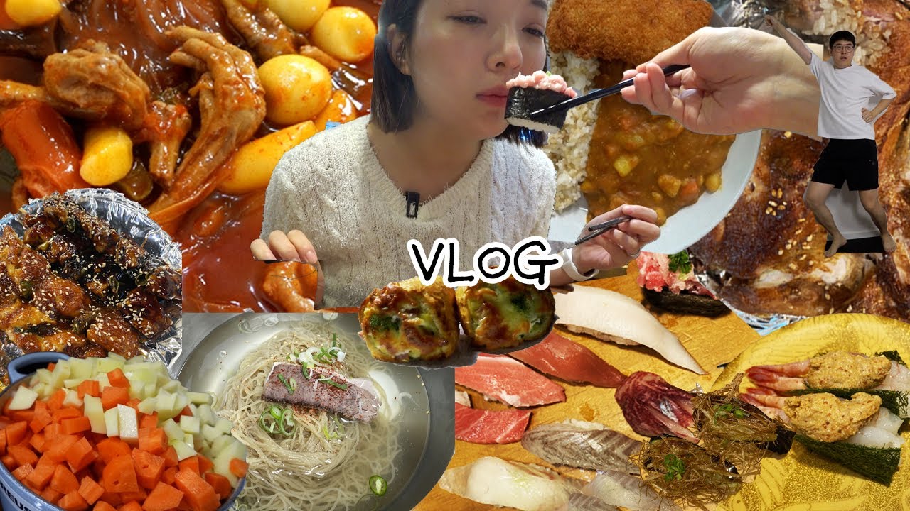 [회전초밥편] 고통받는 냄비의 삶🍲먹방브이로그(장작구이,공룡알빵,유부초밥,김치어묵탕,삼겹배추찜,엽기국물닭발,평양냉면,토마토카레) KOREAN FOOD MUKBANG VLOG