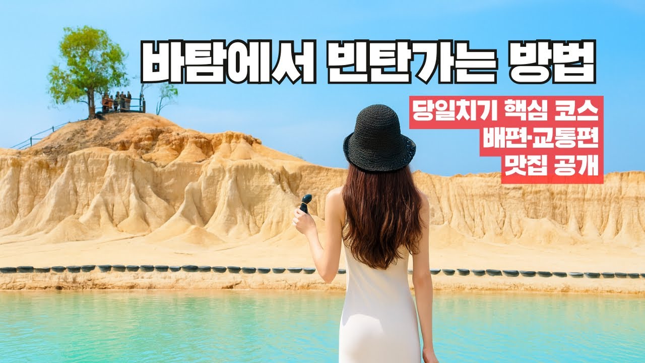 바탐→빈탄 당일치기 필수 정보 | 배편 시간표·교통편·맛집까지 한눈에
