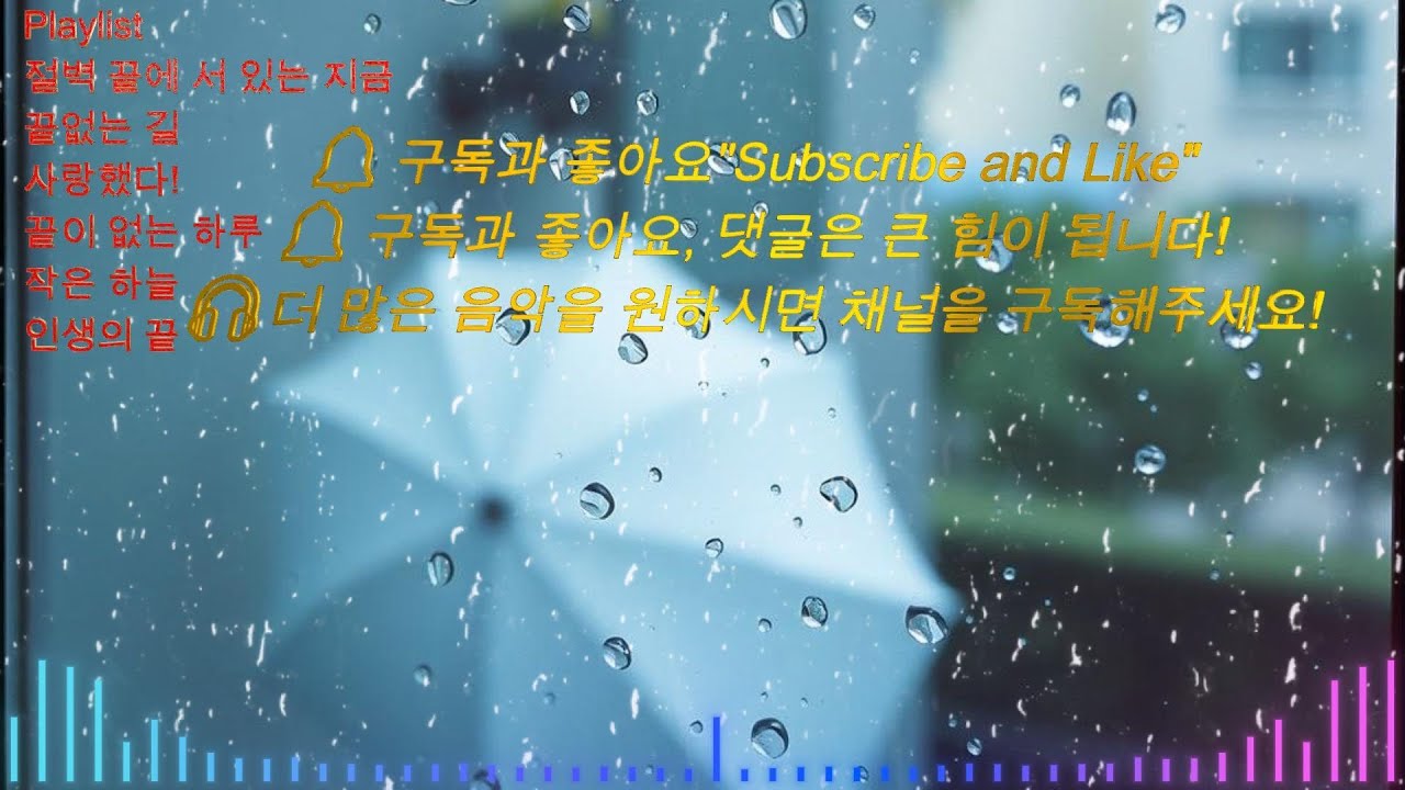𝐏𝐥𝐚𝐲𝐥𝐢𝐬𝐭 첫 곡부터 너무 좋은 감성 🎧🖤 