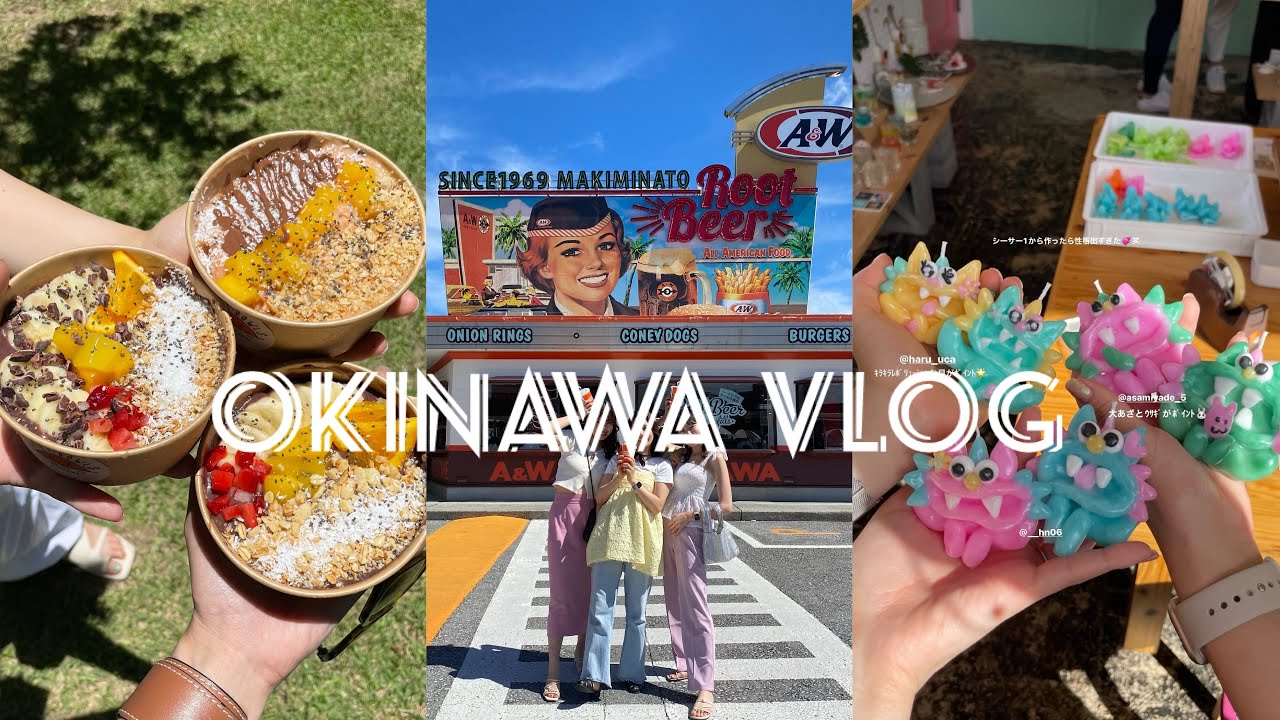 【沖縄vlog】大好きな2人と沖縄旅行🏝️💞ハッピーの感情しかない3日間👧🏻🎀