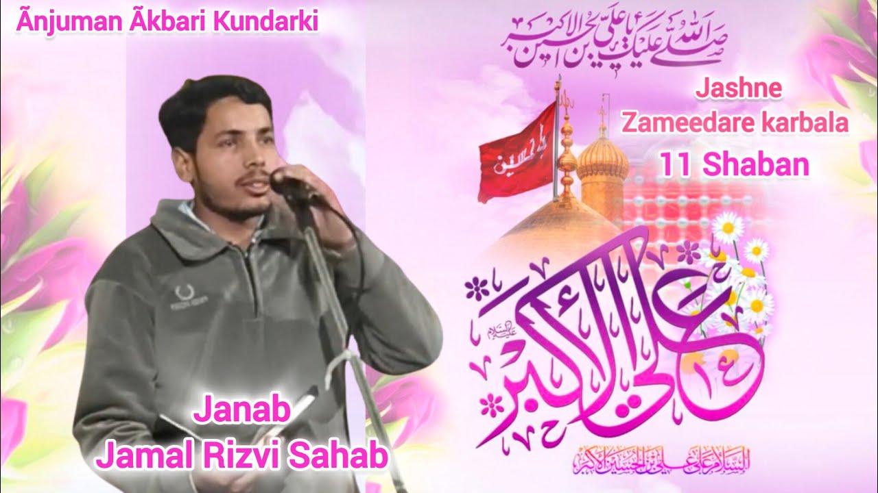 Janab Jamal Rizvi Sahab Jashne Zameedare karbala Ãnjuman Ãkbari Kundarki 🏴🙌🏻