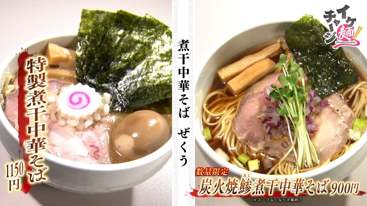 【仙台ラーメン】「煮干中華そば　ぜくう」＠青葉区春日町（イケ麺チャージ！）20240522OA