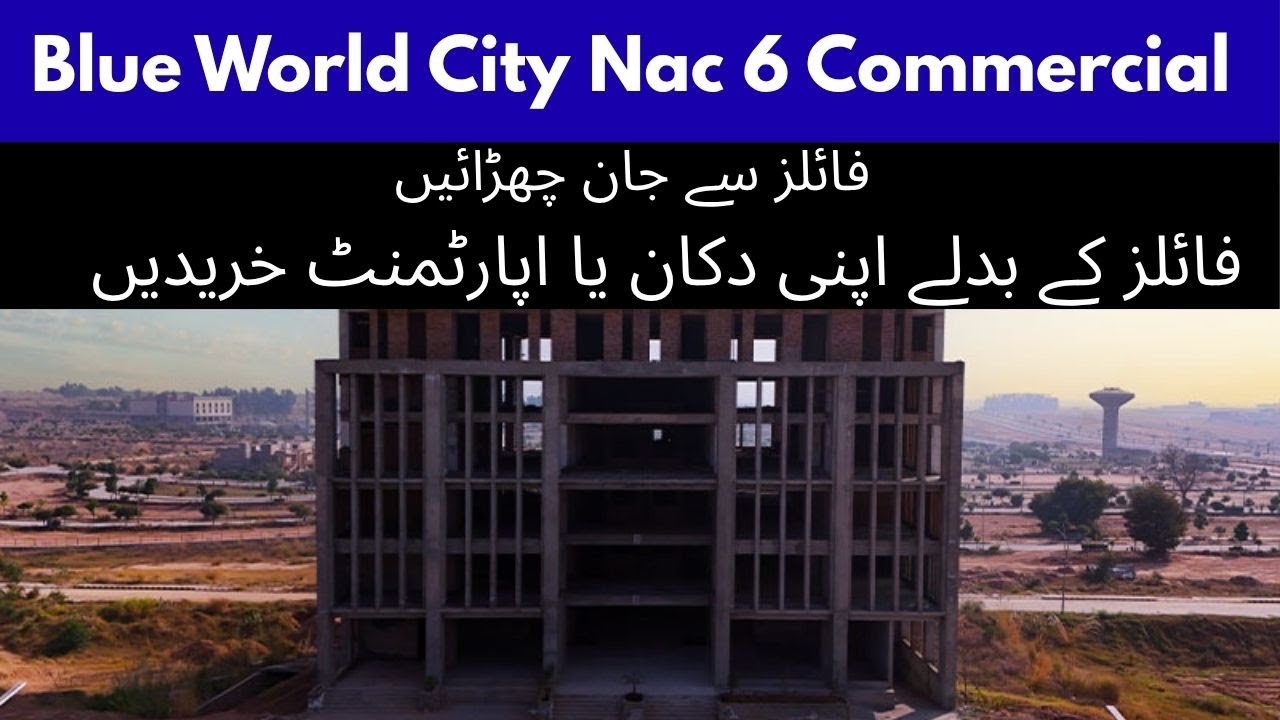 Blue World Cit Islamabad| Nac 6 commercial | Merge your Files and get Commercial shop and apartment