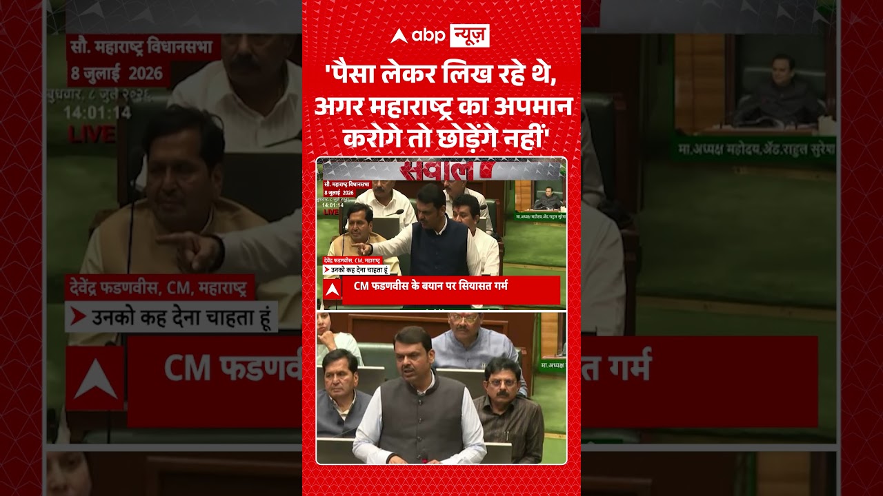 Viral Video : 'पैसा लेकर लिख रहे थे, अगर महाराष्ट्र का अपमान करोगे तो छोड़ेंगे नहीं' | #shorts