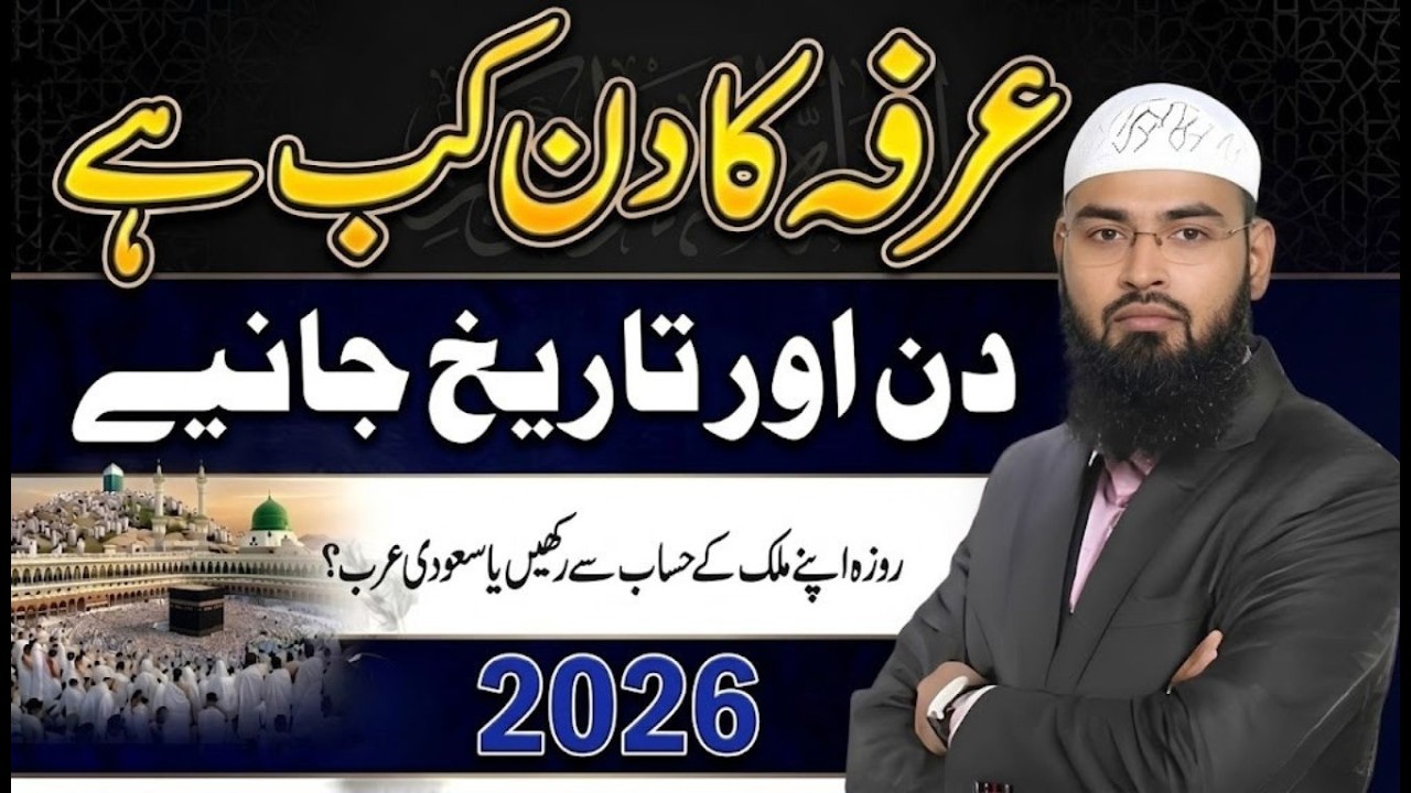 20 Ramzan Se Pehle Fajr Ke Baad Surah Kausar Parh Lo – Muqaddar Badal Jayega | Engineer Muhammad Ali