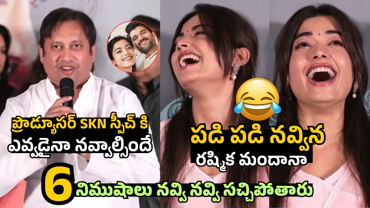 Producer SKN Hellorious Speech At The Girl Friend Trailer Launch Event | Rashmika Mandana 